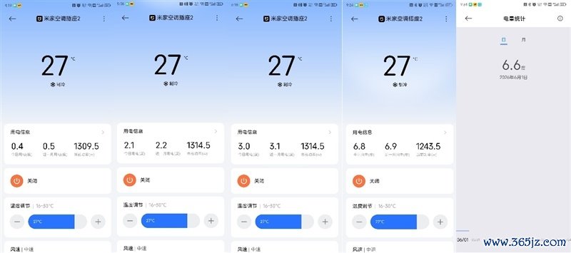 6天不隔断测试告诉你到底有多省电！米家空调巨省电大1.5匹评测：制冷峰值功率不杰出500W
